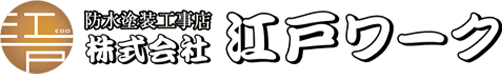 株式会社江戸ワーク